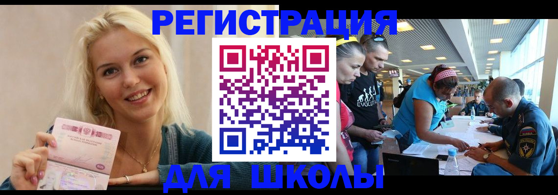 временная регистрация в Гае