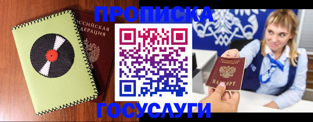 временная регистрация собственник в Гае