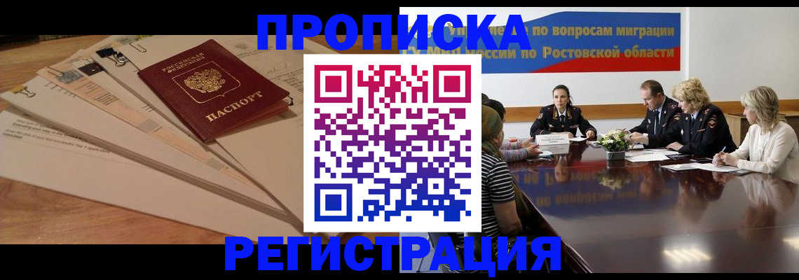 пропишу в квартире в Гае
