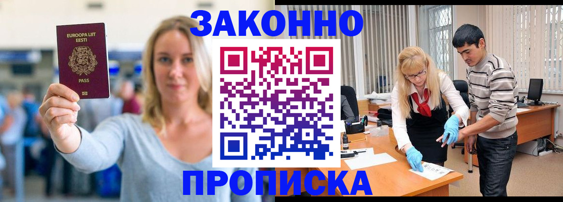 временная регистрация гарантия в Гае